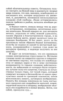 Сказки — фото, картинка — 3