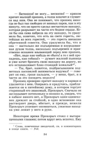 Сказки — фото, картинка — 5