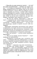 Сказки — фото, картинка — 7