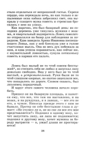 Сказки — фото, картинка — 9