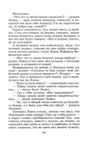 Сказки — фото, картинка — 10