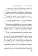 Жизнь под чужим солнцем — фото, картинка — 11