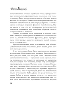 Жизнь под чужим солнцем — фото, картинка — 12