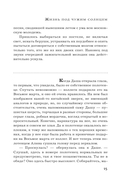 Жизнь под чужим солнцем — фото, картинка — 13