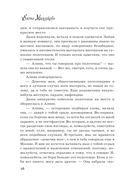 Жизнь под чужим солнцем — фото, картинка — 14