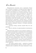 Жизнь под чужим солнцем — фото, картинка — 4