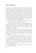 Жизнь под чужим солнцем — фото, картинка — 6