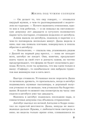 Жизнь под чужим солнцем — фото, картинка — 7