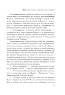 Жизнь под чужим солнцем — фото, картинка — 9