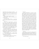 Герой нашего времени. Сборник о любви — фото, картинка — 7