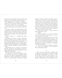 Герой нашего времени. Сборник о любви — фото, картинка — 8