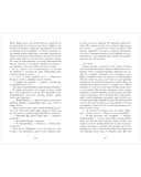 Герой нашего времени. Сборник о любви — фото, картинка — 9