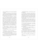 Герой нашего времени. Сборник о любви — фото, картинка — 10