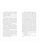 Герой нашего времени. Сборник о любви — фото, картинка — 11