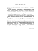 Скрытая сила внутри тебя. Метод активации спящего потенциала — фото, картинка — 11