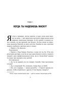 Скрытая сила внутри тебя. Метод активации спящего потенциала — фото, картинка — 12