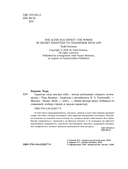 Скрытая сила внутри тебя. Метод активации спящего потенциала — фото, картинка — 3