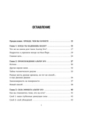 Скрытая сила внутри тебя. Метод активации спящего потенциала — фото, картинка — 4