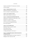 Скрытая сила внутри тебя. Метод активации спящего потенциала — фото, картинка — 6