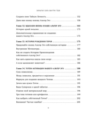 Скрытая сила внутри тебя. Метод активации спящего потенциала — фото, картинка — 7