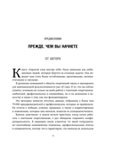 Скрытая сила внутри тебя. Метод активации спящего потенциала — фото, картинка — 10