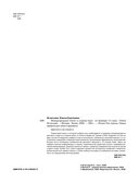 Международный этикет в странах Азии. На примере 13 стран — фото, картинка — 2