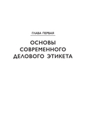 Международный этикет в странах Азии. На примере 13 стран — фото, картинка — 12