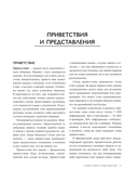 Международный этикет в странах Азии. На примере 13 стран — фото, картинка — 14