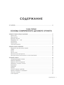 Международный этикет в странах Азии. На примере 13 стран — фото, картинка — 3