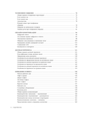 Международный этикет в странах Азии. На примере 13 стран — фото, картинка — 4