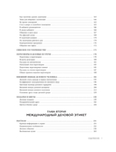 Международный этикет в странах Азии. На примере 13 стран — фото, картинка — 5