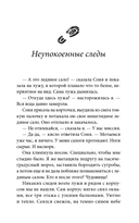 Тайна одной ноги — фото, картинка — 1