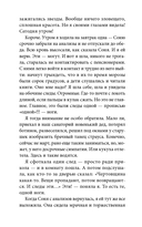 Тайна одной ноги — фото, картинка — 2