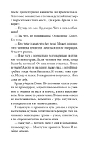 Тайна одной ноги — фото, картинка — 3