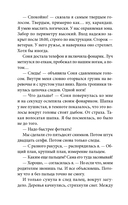 Тайна одной ноги — фото, картинка — 4