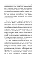 Тайна одной ноги — фото, картинка — 5