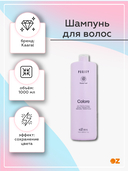 Шампунь для волос 