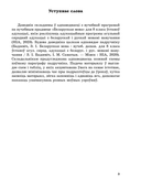 Даведнік па беларускай мове. 8 клас — фото, картинка — 1