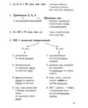 Даведнік па беларускай мове. 8 клас — фото, картинка — 3