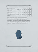 Quiz-Box. Шерлок. 80 головоломок от великого сыщика — фото, картинка — 8