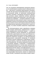 Мировой порядок — фото, картинка — 11