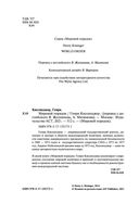 Мировой порядок — фото, картинка — 3