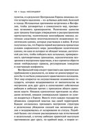 Мировой порядок — фото, картинка — 9