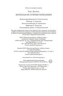 Краткая история Германии — фото, картинка — 20