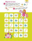 Пиши-стирай. Игры, раскраски, лабиринты для девочек — фото, картинка — 3