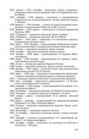 Василий Чуйков — фото, картинка — 12