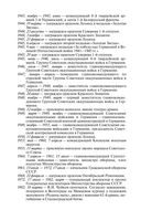 Василий Чуйков — фото, картинка — 13