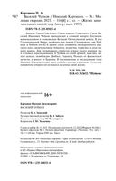 Василий Чуйков — фото, картинка — 16