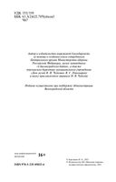 Василий Чуйков — фото, картинка — 4