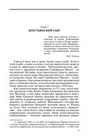 Василий Чуйков — фото, картинка — 5